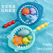宝宝洗澡玩具喷水网捞鱼鲨鱼女孩儿童动物捏捏乐男孩泳池戏水沐浴