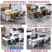 办公家具办公桌椅组合现代简约职员办公桌，2人4人6