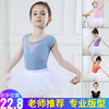 儿童舞蹈服女童练功服夏季芭蕾舞裙幼儿跳舞衣服短袖形体中国舞服