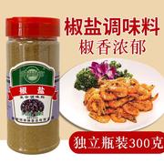 知仙味全椒盐粉正宗商用复合调味料撒粉家用烤肉料300g