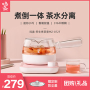 煮茶器花茶迷你养生壶办公室小型自动家用mini煮茶壶玻璃壶