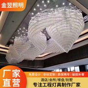 现代酒店工程吊灯非标大堂水晶灯艺术创意设计多种造型灯宴会厅装