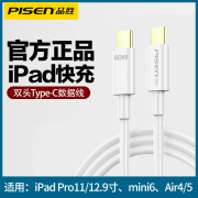 品胜ipadpro充电线ipad快充2021适用苹果平板数据线2020充电器线，mini5双typecair4电脑pd2022pro6专用