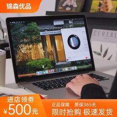 Apple/苹果MacBookPro笔记本电脑Air超薄i5商务办公剪辑i7独显