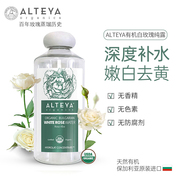 Alteya白玫瑰纯露花水500ml 补水 亮白 保加利亚 USDA