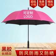 极速雨伞定制logo广告伞长柄，伞创意伞大号，专业印可印