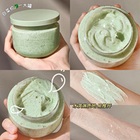 牛油果磨砂膏身体嫩白全身可用美去鸡皮，白深层(白深层)清洁去角质女