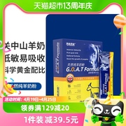 美施美康宠物羊奶粉幼猫成猫幼犬成犬猫咪专用狗狗通用新生奶粉