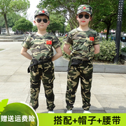 儿童迷彩服夏季中小学生军训服夏令营表演服户外套装小孩当兵衣服