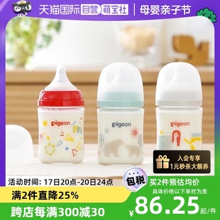 自营跨境进口 贝亲第3代宽口径母乳实感隔热玻璃奶瓶 3图案