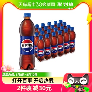 百事可乐原味汽水碳酸饮料500ml*24瓶整箱装(包装随机)