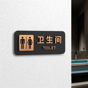 立体洗手间标识牌亚克力男女，厕所标牌洗手间牌卫生间，指示牌wc标志