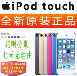  iPod touch7 touch6 32G MP3 itouch6 itouch7