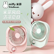 miffy米菲桌面小风扇超静音充电冷家用2023降温超长续航充电