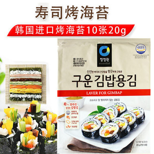 寿司材料海苔韩国进口紫菜，包饭海苔寿司用海苔紫菜10张