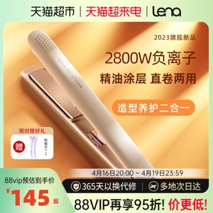 lena电夹板直卷两用负离子护发拉直板夹直发器，卷发棒刘海熨板508c