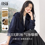 osa欧莎春装女2023年气质风衣中长款英伦风，小个子外套大衣