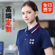 夏季工作服短袖t恤翻领，polo衫工衣纯棉，展会男女装刺绣定制印logo