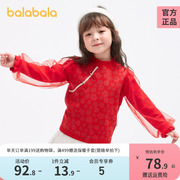 巴拉巴拉童装毛衣春秋儿童针织衫中国风女小童时尚红色上衣潮