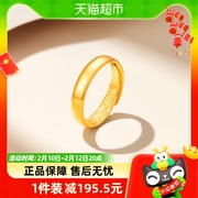 六福珠宝光耀时尚光面结婚足金对戒黄金戒指女款计价B01TBGR0016