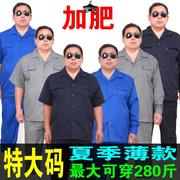 大码夏季薄款工作服上衣单裤男加肥加大宽松耐磨长袖短袖劳保裤子