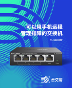 tp-link云交换poe供电交换机5口8口10口千兆，1624口网络，分流器路由器网线分线器宿舍家用交换器监控