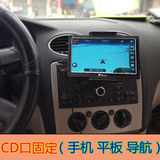 车载手机支架cd口ipad2平板，苹果三星通用磁铁汽车导航手机座托夹