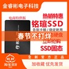 铭瑄 长城256G512G固态硬盘128G240G笔记本SATA3.0台式机SSD NVME