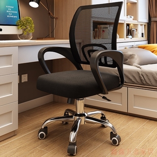 电脑椅家用舒适人体工学椅简约升降办公椅靠背透气懒人转椅会议椅