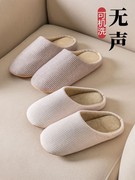 秋冬季日式居家居室内男女士无声家用软底大码防滑地板月子棉拖鞋