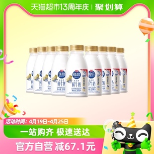 光明优倍浓醇3.6鲜牛奶280ml*9瓶低温生牛乳，学生营养鲜奶巴氏杀菌