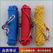 安全绳户外高空作业绳登山绳攀登绳攀岩绳家用晾衣绳耐磨牵引绳