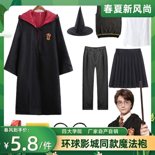 哈利魔法袍周边衣服学院长袍，校服cos波特，巫师袍儿童演出服装全套