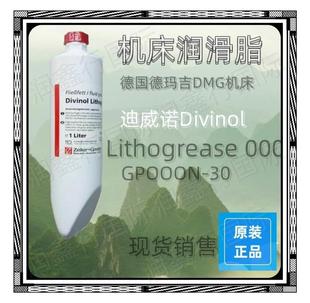 德国lithogrease000150l800dmg机床专用润滑脂