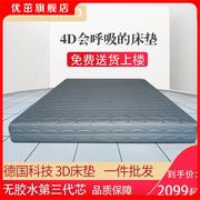 4d床垫1.5m1.8米席梦思加5cm厚乳胶3d床垫榻榻米垫子透气地舖睡垫