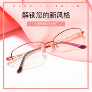 超轻纯钛半框眼镜框架近视眼镜女防蓝光辐射配平光护目镜成品变色