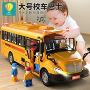 大号校车巴士公交车儿童玩具，汽车模型玩具，车大校车玩具玩具校车