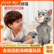 会说话的汤姆猫玩具，tom猫1-3岁宝宝，学话启蒙对话智能早教机故事机