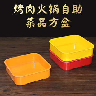 密胺仿瓷餐具火锅店韩式烤肉方盒可叠加自助餐羊肉卷长方盒彩色