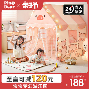 皮诺熊帐篷室内儿童公主房宝宝睡觉床上小型玩具城堡男女孩游戏屋