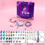 66件套紫色独角兽套装儿童diy手链，串珠公主首饰品项链女孩玩具