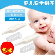 新生儿宝宝鼻屎夹子婴儿，镊子儿童专用安全镊子，鼻孔清洁器