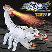 儿童电动喷雾蝎子仿真动物模型会走路喷火声光机器人恐龙玩具男孩