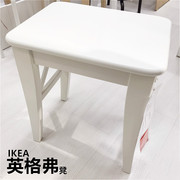 宜家IKEA 英格弗凳子北欧风实木餐椅方餐凳家用工作室办公成人