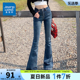 kp真维斯女装2024春季时尚，高腰小众设计感微喇牛仔裤女款长裤