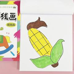小孩画画涂色本3-6岁幼儿园描线画入门学画画儿童益智专注力训练