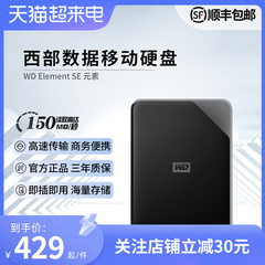 WD 西部数据移动硬盘1T～5T高速