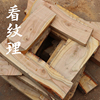 一件定制桃木法器原木料 料块板材木雕diy雕刻木料干料刻字发簪
