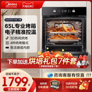 美的嵌入式电烤箱家用多功能烘焙大容量全自动小嘿ea0565gc-01se