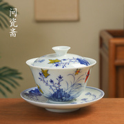 问瓷斋三才盖碗陶瓷单碗粉彩功夫茶具家用单个釉中彩三秋茶碗